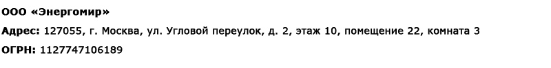 Магазин электрооборудования Проф-Электрик в Севастополе - реквизиты