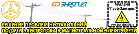 Трансформаторы напряжения понижающие бытовые - Магазин электрооборудования Проф-Электрик в Севастополе