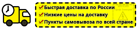 Доставка Стабилизатор энергия ultra 12000 по России