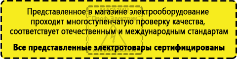 Сертифицированные Электромеханические стабилизаторы напряжения купить купить в Севастополе