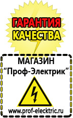 Магазин электрооборудования Проф-Электрик Стабилизаторы напряжения производства россии цена в Севастополе