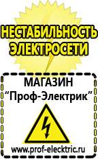 Магазин электрооборудования Проф-Электрик Стабилизатор напряжения для котла отопления висман в Севастополе