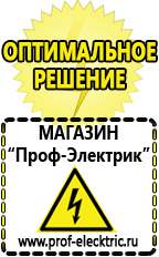 Магазин электрооборудования Проф-Электрик Стабилизатор напряжения для котла отопления висман в Севастополе