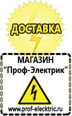 Магазин электрооборудования Проф-Электрик Щелочные и кислотные акб в Севастополе