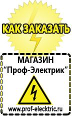 Магазин электрооборудования Проф-Электрик Стабилизатор напряжения 12 вольт для светодиодов в Севастополе