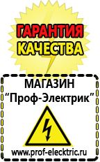 Магазин электрооборудования Проф-Электрик Стабилизатор напряжения 12 вольт для светодиодов в Севастополе