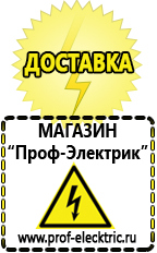 Магазин электрооборудования Проф-Электрик Купить инвертор 12в на 220в автомобильный в Севастополе в Севастополе