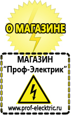 Магазин электрооборудования Проф-Электрик Купить инвертор 12в на 220в автомобильный в Севастополе в Севастополе