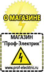 Магазин электрооборудования Проф-Электрик Продажа сварочный аппарат для сварки алюминия в Севастополе