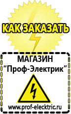 Магазин электрооборудования Проф-Электрик Сварочные аппараты полуавтоматы без газа цена в Севастополе