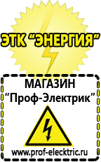 Магазин электрооборудования Проф-Электрик Трансформаторы электронные 12v в Севастополе