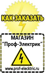 Магазин электрооборудования Проф-Электрик Сварочные аппараты полуавтоматы цена в Севастополе