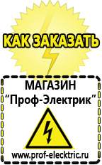 Магазин электрооборудования Проф-Электрик Настенные стабилизаторы напряжения для дома 15 квт в Севастополе