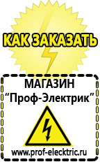 Магазин электрооборудования Проф-Электрик Мотопомпа уд2 м1 цена в Севастополе